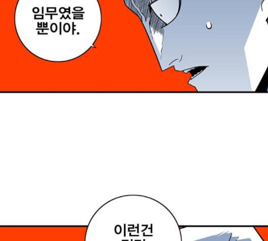 신도림 시즌2 49 임무개시 90
