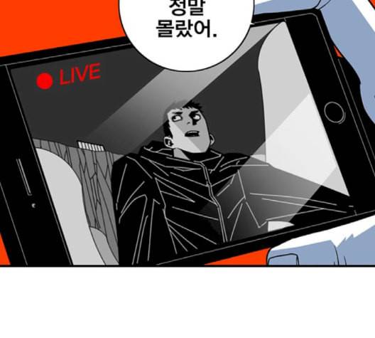 신도림 시즌2 49 임무개시 91