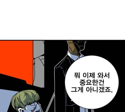 신도림 시즌2 49 임무개시 92