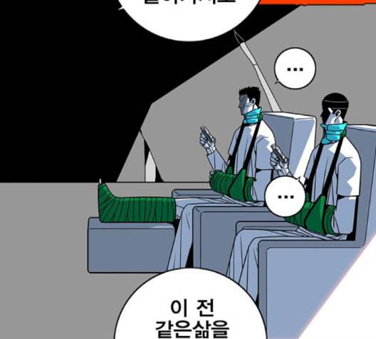 신도림 시즌2 49 임무개시 94