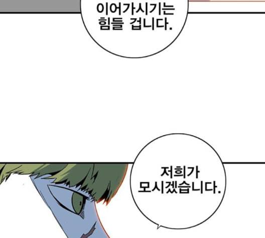 신도림 시즌2 49 임무개시 95