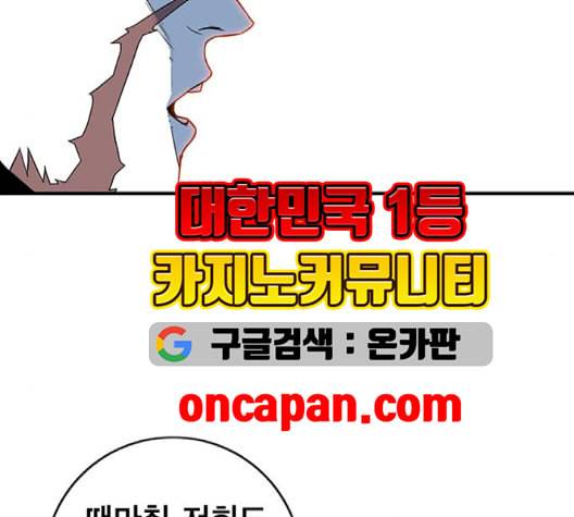 신도림 시즌2 49 임무개시 96