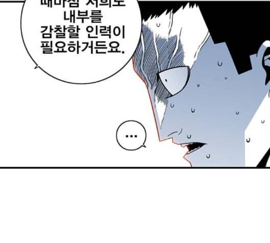 신도림 시즌2 49 임무개시 97