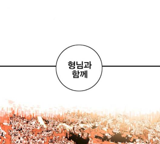신도림 시즌2 49 임무개시 98