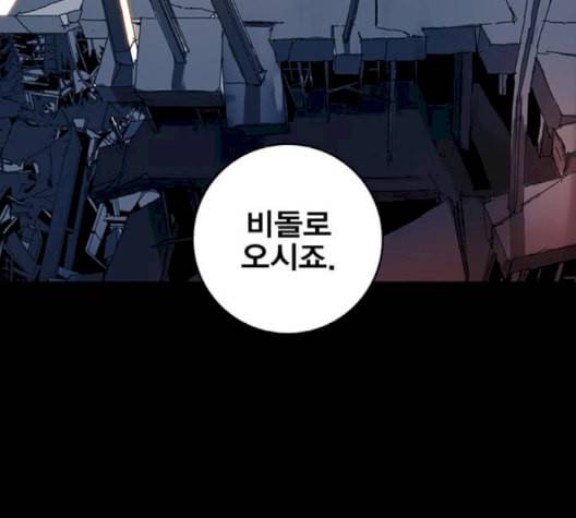 신도림 시즌2 49 임무개시 100