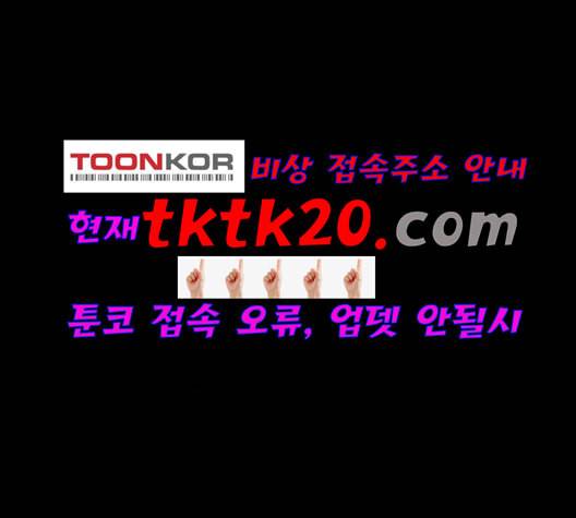 신도림 시즌2 49 임무개시 101