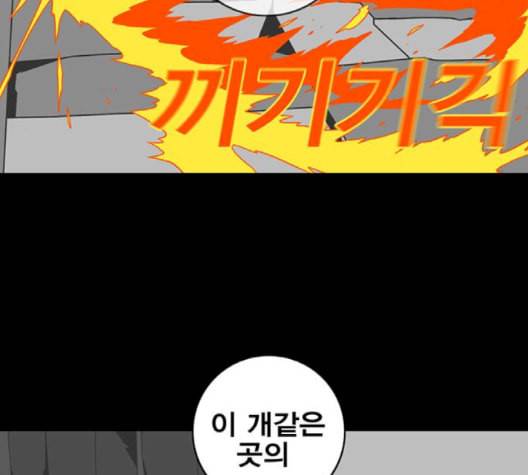 신도림 시즌2 49 임무개시 103