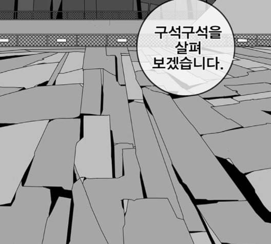 신도림 시즌2 49 임무개시 107