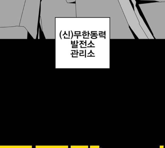 신도림 시즌2 49 임무개시 108