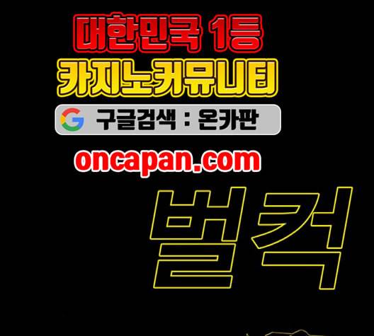 신도림 시즌2 49 임무개시 110