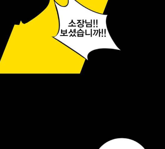 신도림 시즌2 49 임무개시 112