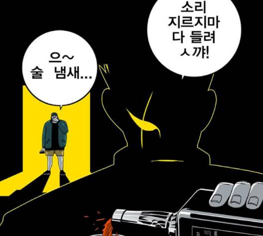 신도림 시즌2 49 임무개시 113