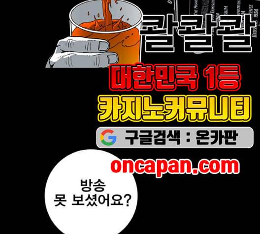 신도림 시즌2 49 임무개시 114