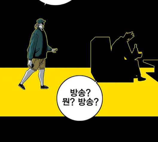 신도림 시즌2 49 임무개시 115