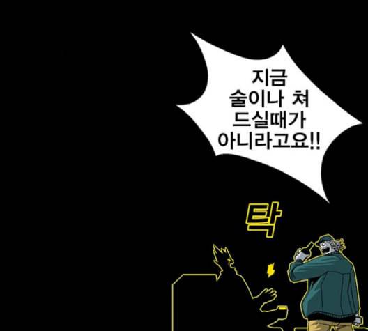 신도림 시즌2 49 임무개시 116