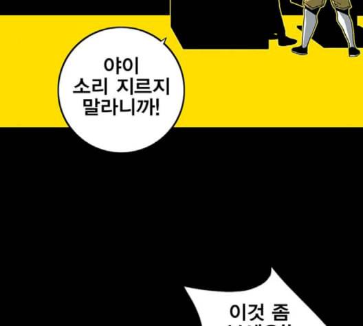 신도림 시즌2 49 임무개시 117