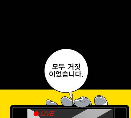 신도림 시즌2 49 임무개시 119