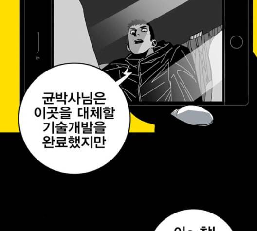 신도림 시즌2 49 임무개시 120