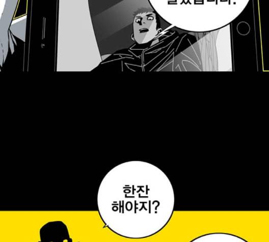 신도림 시즌2 49 임무개시 122