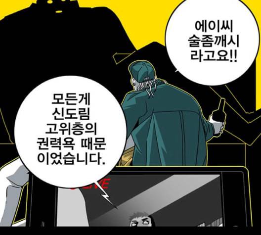 신도림 시즌2 49 임무개시 123