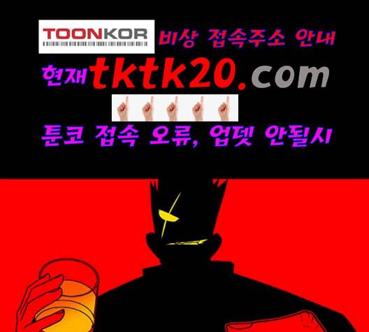 신도림 시즌2 49 임무개시 124