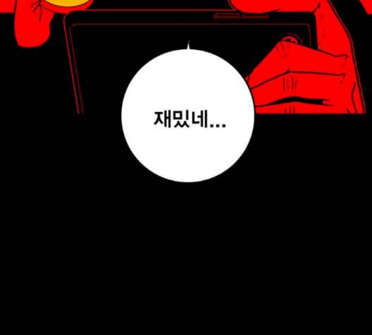 신도림 시즌2 49 임무개시 125