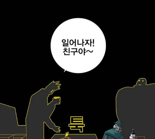 신도림 시즌2 49 임무개시 126