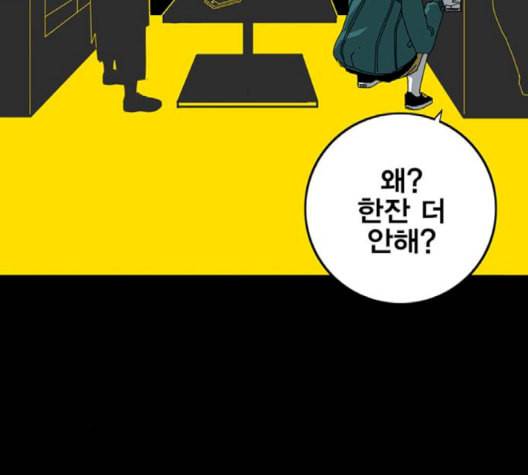 신도림 시즌2 49 임무개시 127