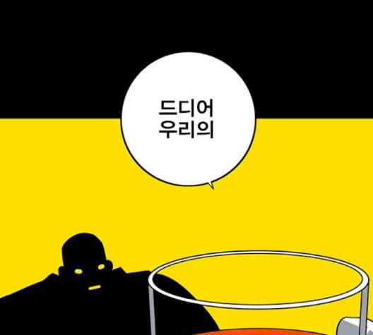 신도림 시즌2 49 임무개시 128