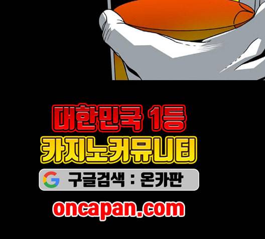 신도림 시즌2 49 임무개시 129