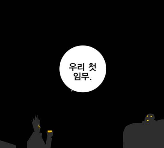 신도림 시즌2 49 임무개시 130