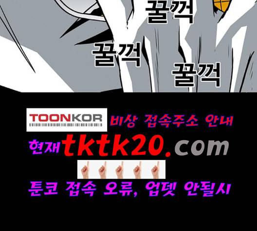 신도림 시즌2 49 임무개시 133