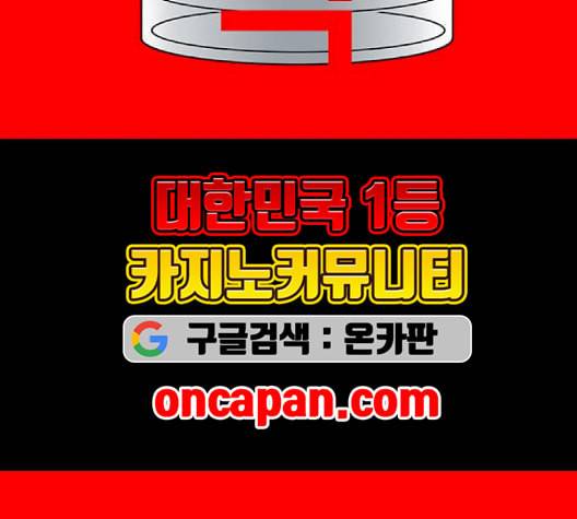신도림 시즌2 49 임무개시 135