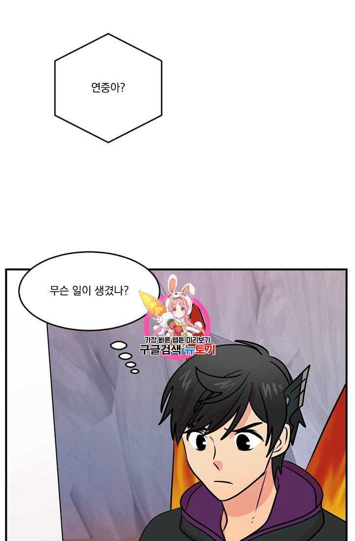 리더 Reader 읽는자 105화 1