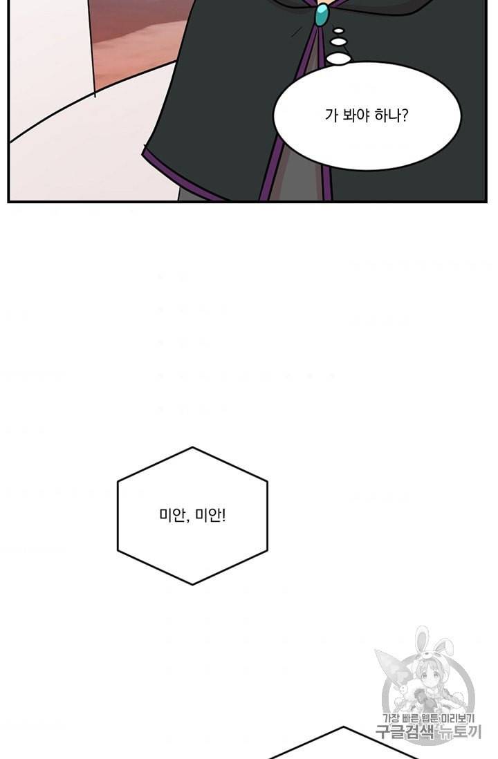 리더 Reader 읽는자 105화 2