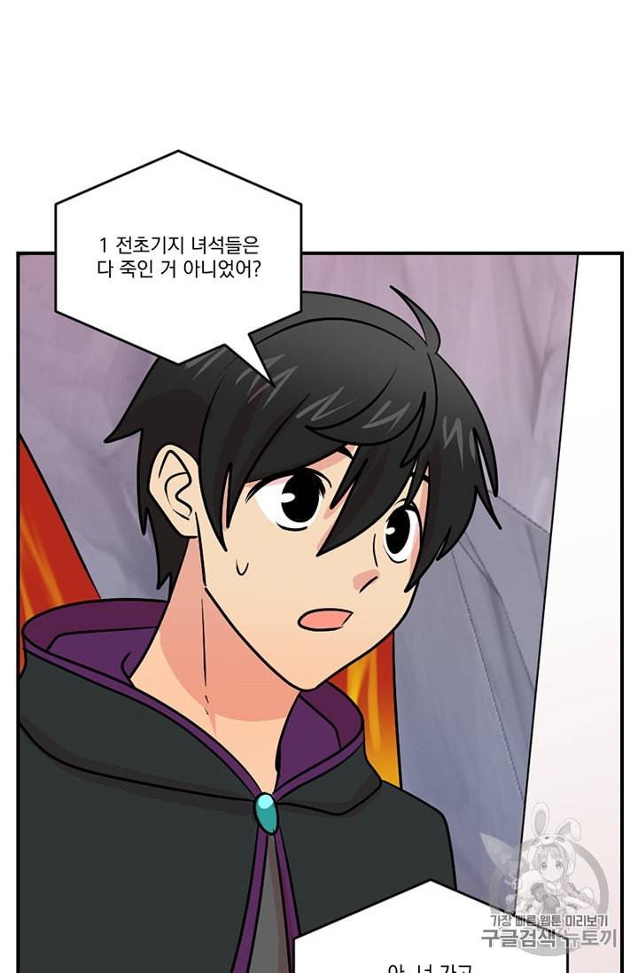 리더 Reader 읽는자 105화 4