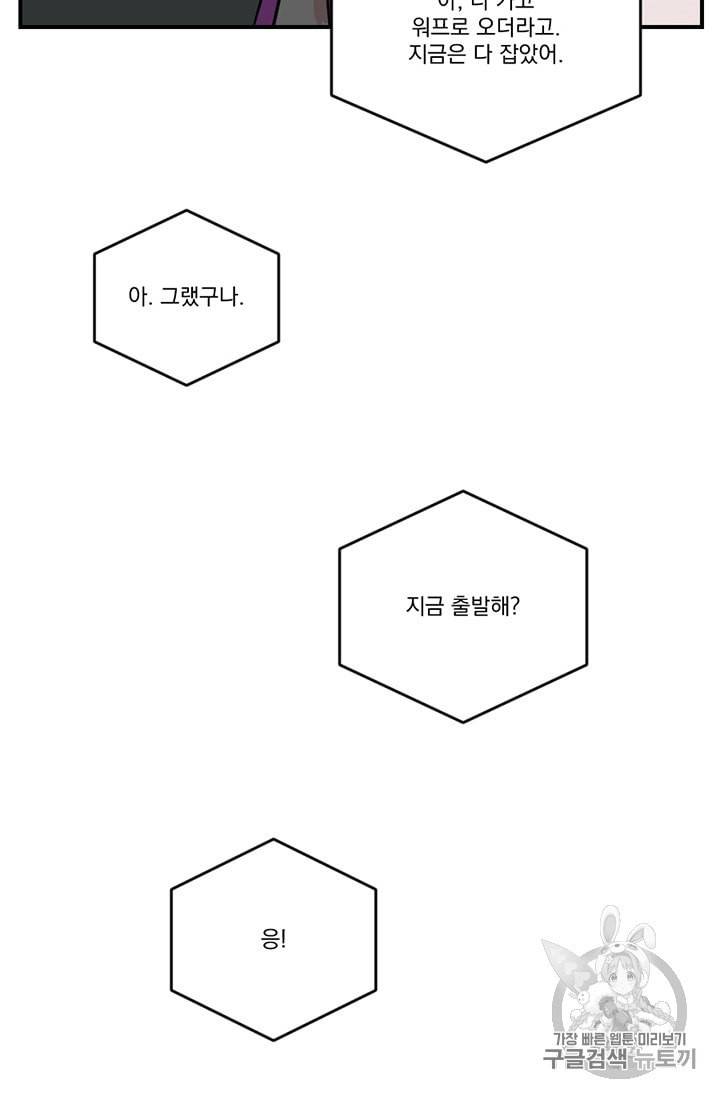 리더 Reader 읽는자 105화 5