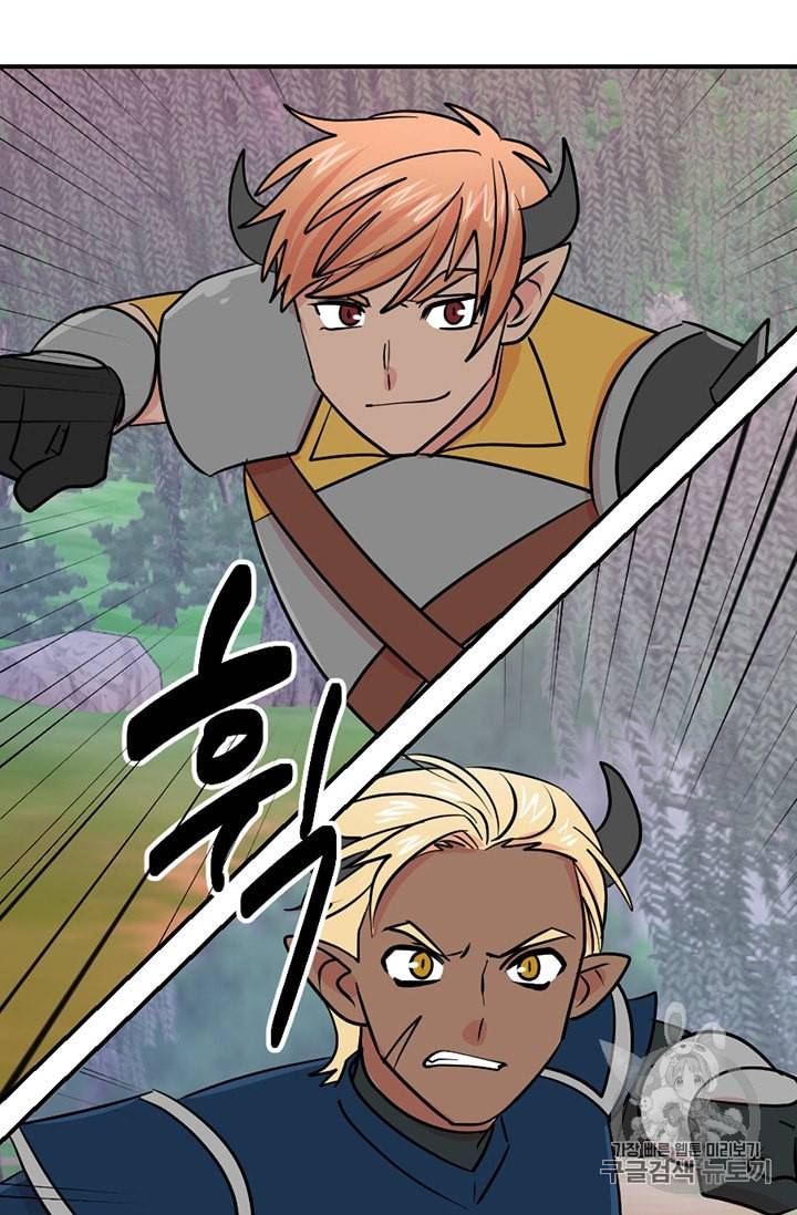 리더 Reader 읽는자 105화 8