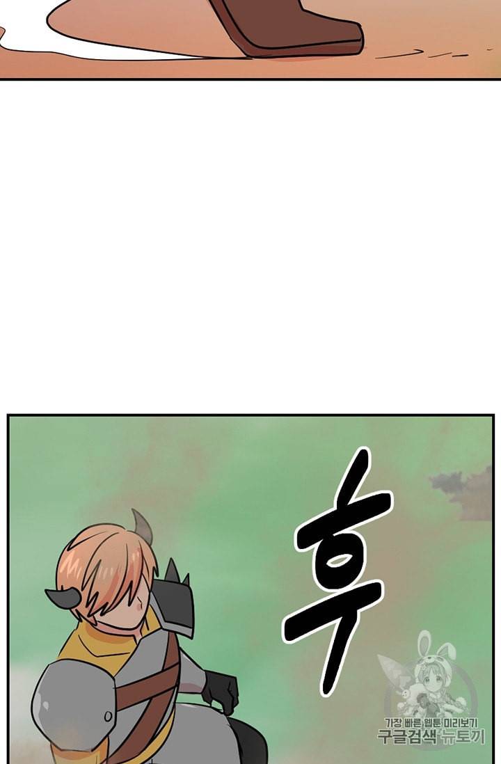 리더 Reader 읽는자 105화 12