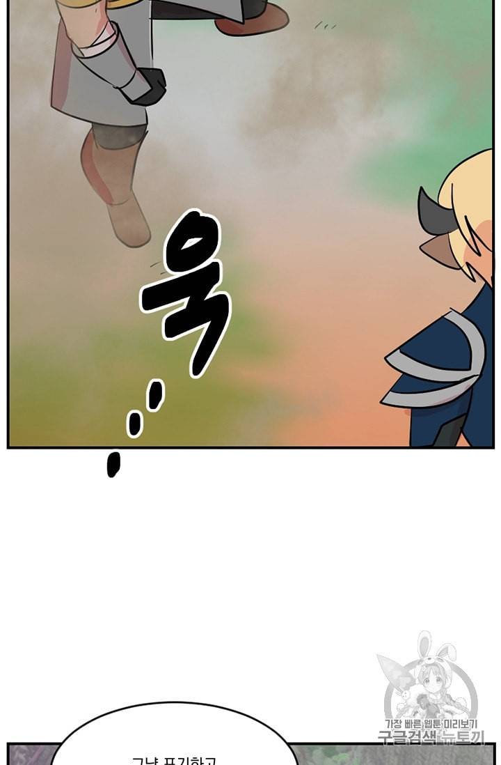 리더 Reader 읽는자 105화 13
