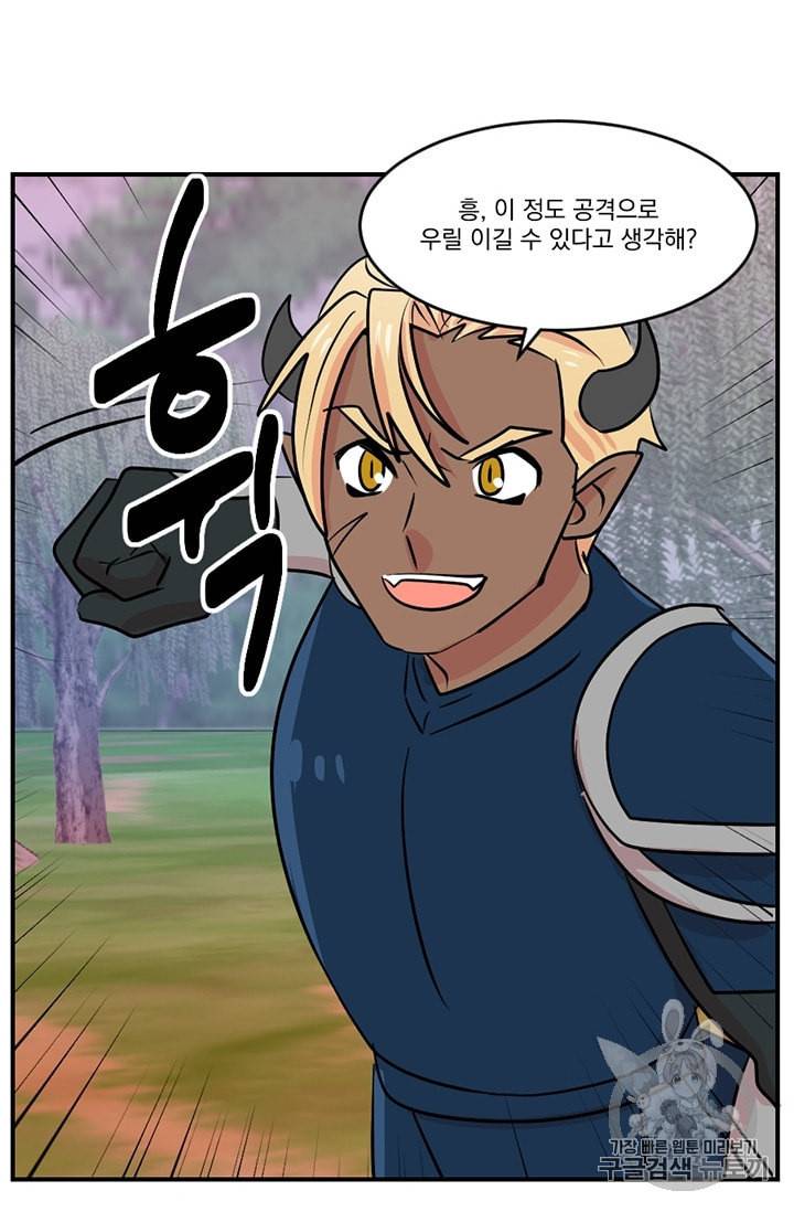 리더 Reader 읽는자 105화 15