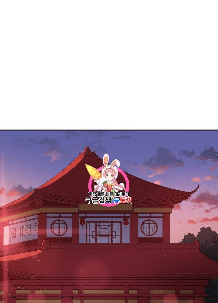 후궁계약 76화 1
