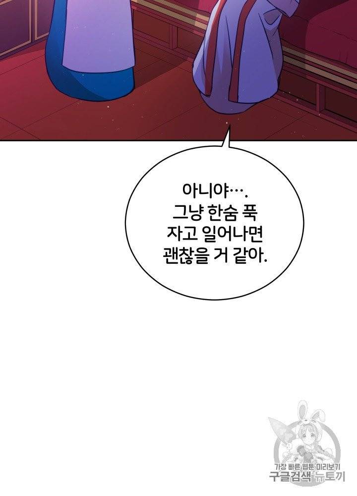 후궁계약 76화 6