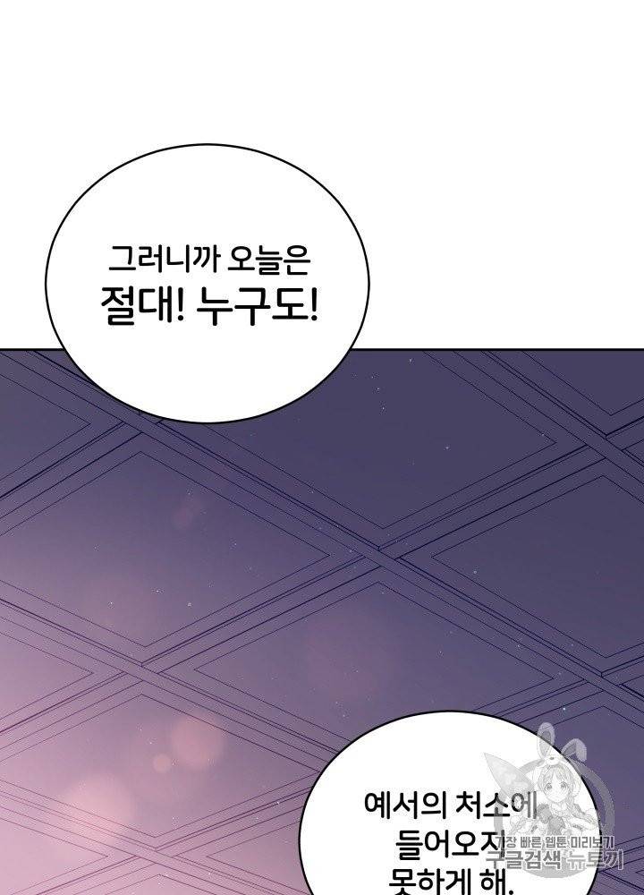 후궁계약 76화 7