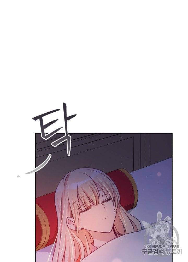 후궁계약 76화 9