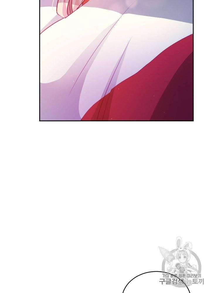 후궁계약 76화 10