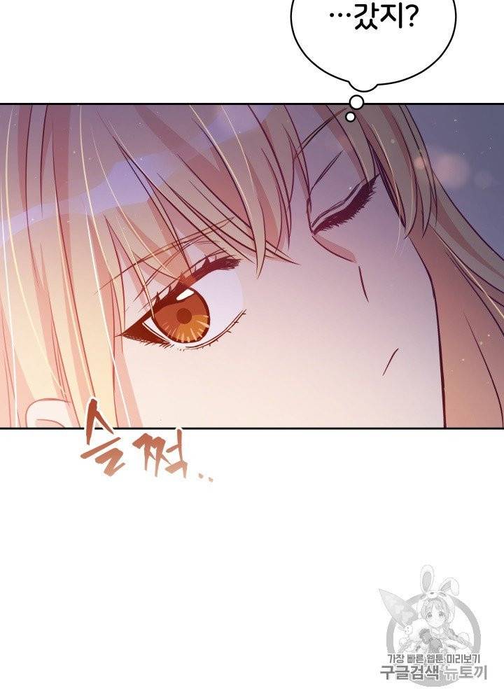 후궁계약 76화 11