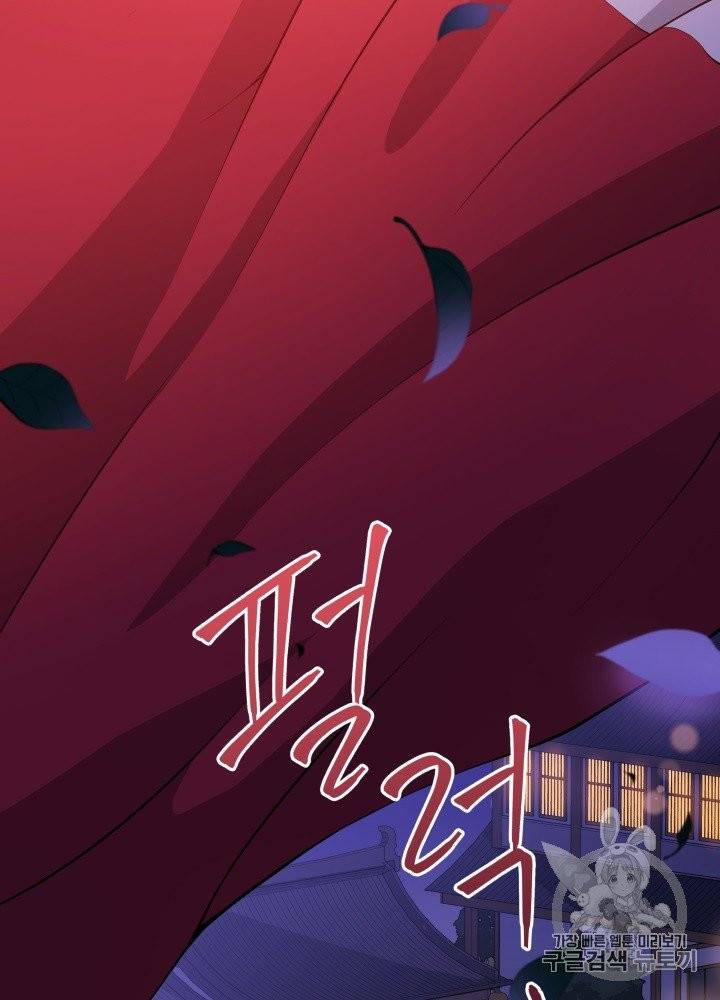 후궁계약 76화 13