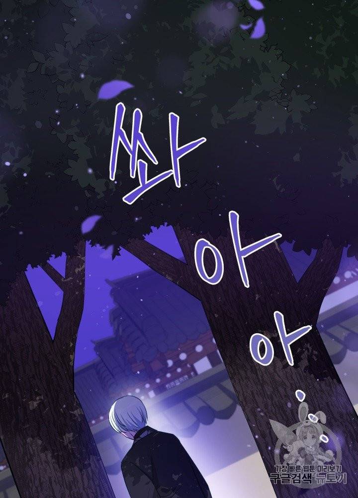 후궁계약 76화 15