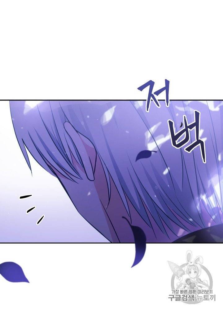 후궁계약 76화 17